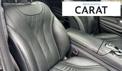 Mercedes-Benz S-Class 2016