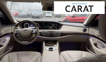 Mercedes-Benz S-Class 2017