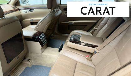 Mercedes-Benz S-Class 2007