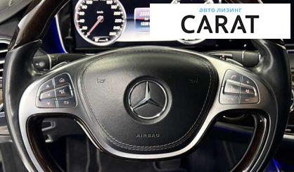 Mercedes-Benz S-Class 2016