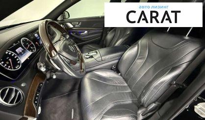 Mercedes-Benz S-Class 2016