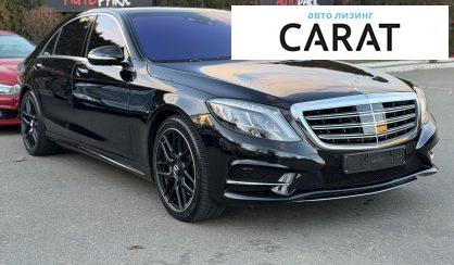 Mercedes-Benz S-Class 2016