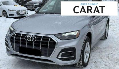 Розглянути Audi Q5 2021 Audi Q5 2021 - авто лізинг Carat