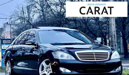 Mercedes-Benz S-Class 2008