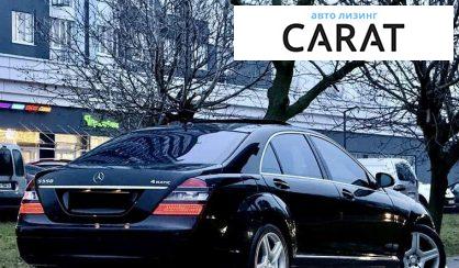 Mercedes-Benz S-Class 2008