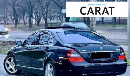 Mercedes-Benz S-Class 2008