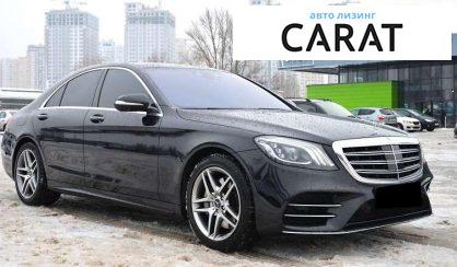 Mercedes-Benz S-Class 2020