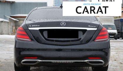 Mercedes-Benz S-Class 2020