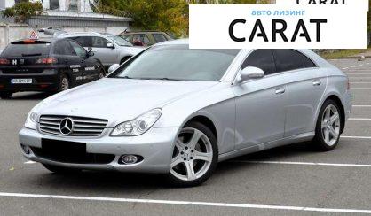 Розглянути Mercedes-Benz CLS-Class 2007 Mercedes-Benz CLS-Class 2007 - авто лізинг Carat