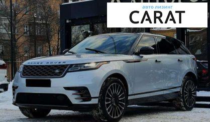 Розглянути Land Rover Range Rover Velar 2021 Land Rover Range Rover Velar 2021 - авто лізинг Carat