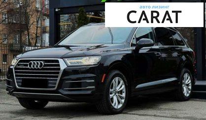 Audi Q7 2018 - авто лізинг Carat
