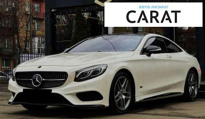 Mercedes-Benz S-Class 2015 - авто лізинг Carat