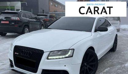 Розглянути Audi A5 2011 Audi A5 2011 - авто лізинг Carat