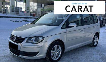 Розглянути Volkswagen Touran 2009 Volkswagen Touran 2009 - авто лізинг Carat