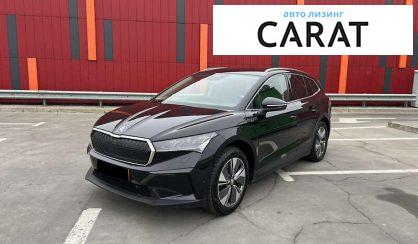 Skoda Enyaq 2021 - авто лізинг Carat