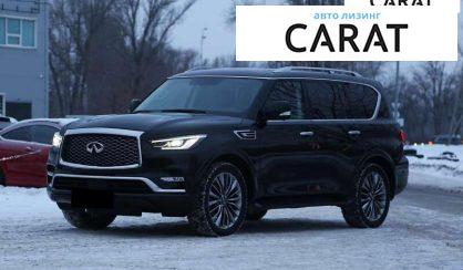 Infiniti QX80 2021 - авто лізинг Carat