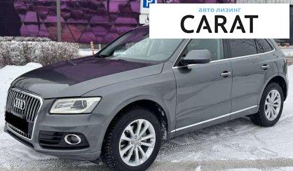 Audi Q5 2016 - авто лізинг Carat