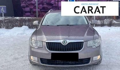 Skoda Superb 2010