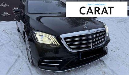 Mercedes-Benz S-Class 2018