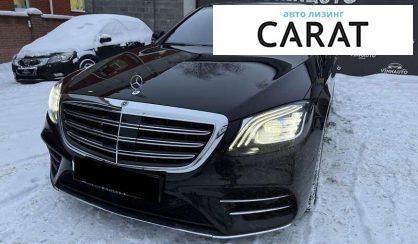 Mercedes-Benz S-Class 2018