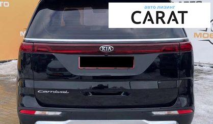 Kia Carnival 2021