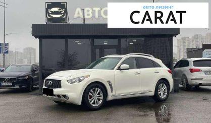 Розглянути Infiniti QX70 2015 Infiniti QX70 2015 - авто лізинг Carat