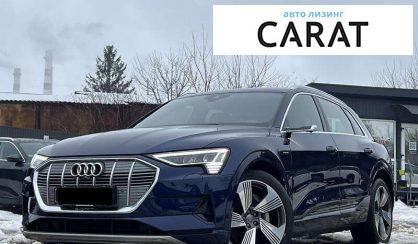 Audi e-tron 2020 - авто лізинг Carat