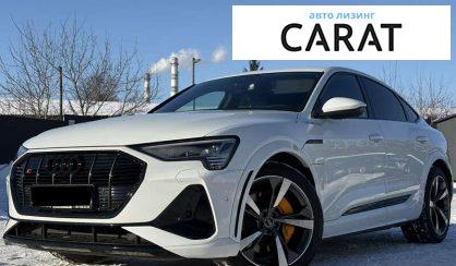 Розглянути Audi e-tron Sportback 2022 Audi e-tron Sportback 2022 - авто лізинг Carat