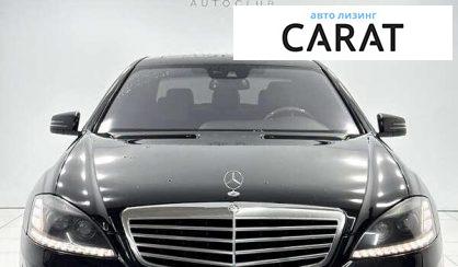 Mercedes-Benz S-Class 2010