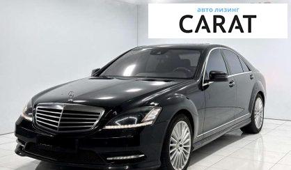 Розглянути Mercedes-Benz S-Class 2010 Mercedes-Benz S-Class 2010 - авто лізинг Carat