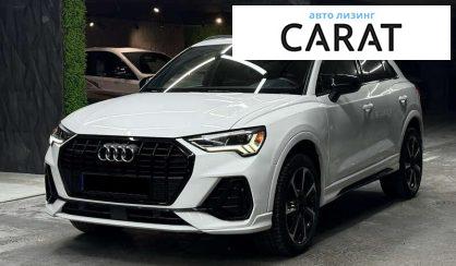Розглянути Audi Q3 2024 Audi Q3 2024 - авто лізинг Carat
