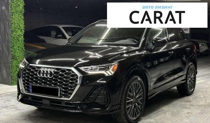 Розглянути Audi Q3 2022 Audi Q3 2022 - авто лізинг Carat