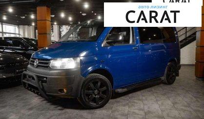 Розглянути Volkswagen Transporter 2010 Volkswagen Transporter 2010 - авто лізинг Carat