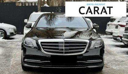Mercedes-Benz S-Class 2018