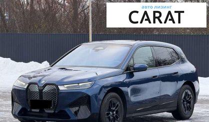 Розглянути BMW iX 2023 BMW iX 2023 - авто лізинг Carat