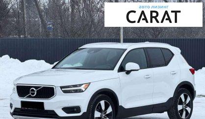 Розглянути Volvo XC40 2020 Volvo XC40 2020 - авто лізинг Carat