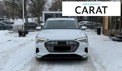 Розглянути Audi e-tron 2021 Audi e-tron 2021 - авто лізинг Carat