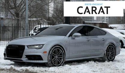 Audi A7 Sportback 2016 - авто лізинг Carat