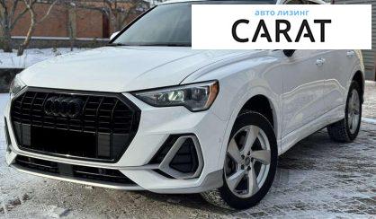 Розглянути Audi Q3 2019 Audi Q3 2019 - авто лізинг Carat