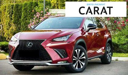 Lexus NX 2017 - авто лізинг Carat
