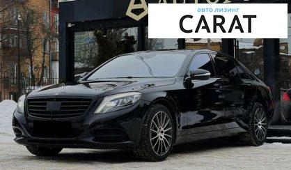 Mercedes-Benz S-Class 2013 - авто лізинг Carat