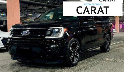 Ford Expedition 2020 - авто лізинг Carat
