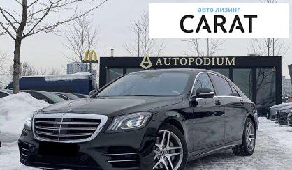 Розглянути Mercedes-Benz S-Class 2018 Mercedes-Benz S-Class 2018 - авто лізинг Carat