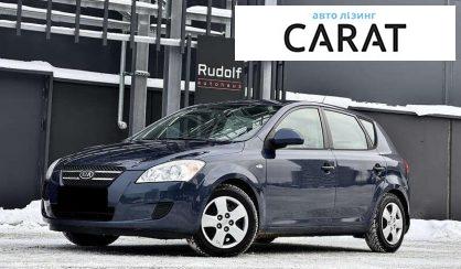 Рассмотреть Kia Ceed 2009 Kia Ceed 2009 - авто лізинг Carat