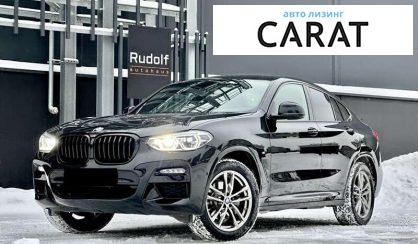 BMW X4 2021 - авто лізинг Carat