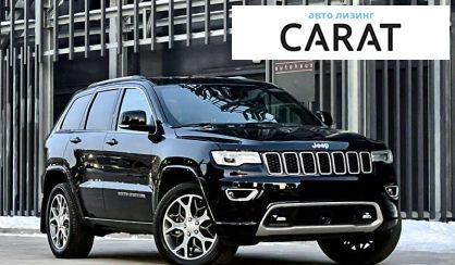 Jeep Grand Cherokee 2021 - авто лізинг Carat