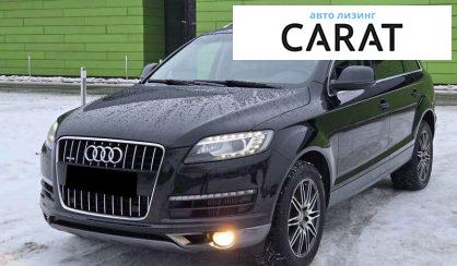 Розглянути Audi Q7 2012 Audi Q7 2012 - авто лізинг Carat