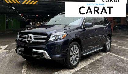 Розглянути Mercedes-Benz GLS-Class 2018 Mercedes-Benz GLS-Class 2018 - авто лізинг Carat