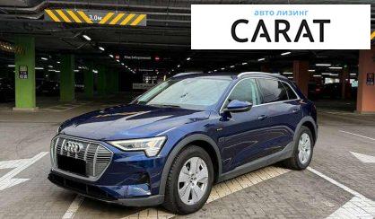 Розглянути Audi e-tron 2021 Audi e-tron 2021 - авто лізинг Carat