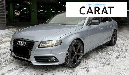Розглянути Audi A4 2011 Audi A4 2011 - авто лізинг Carat